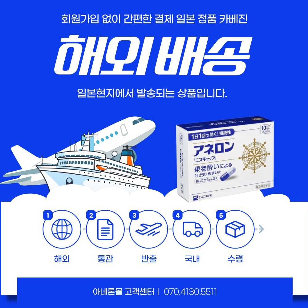 배송 안내 이미지